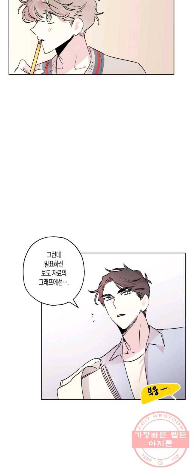 퍼스트 러브 콤플렉스 13화 2