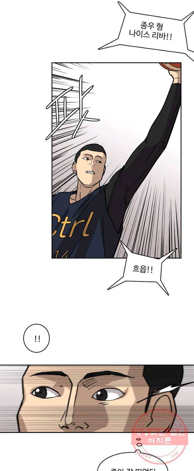 림딩동 2부 15화 놀라긴 일러 1