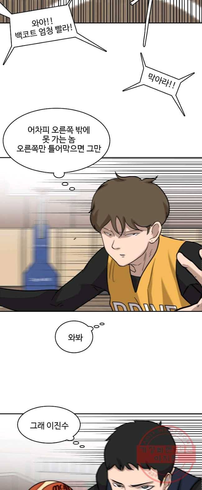 림딩동 2부 15화 놀라긴 일러 4