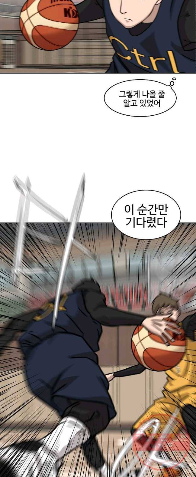 림딩동 2부 15화 놀라긴 일러 5