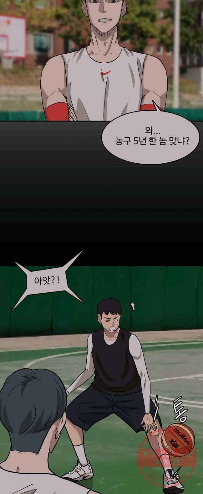 림딩동 2부 15화 놀라긴 일러 8