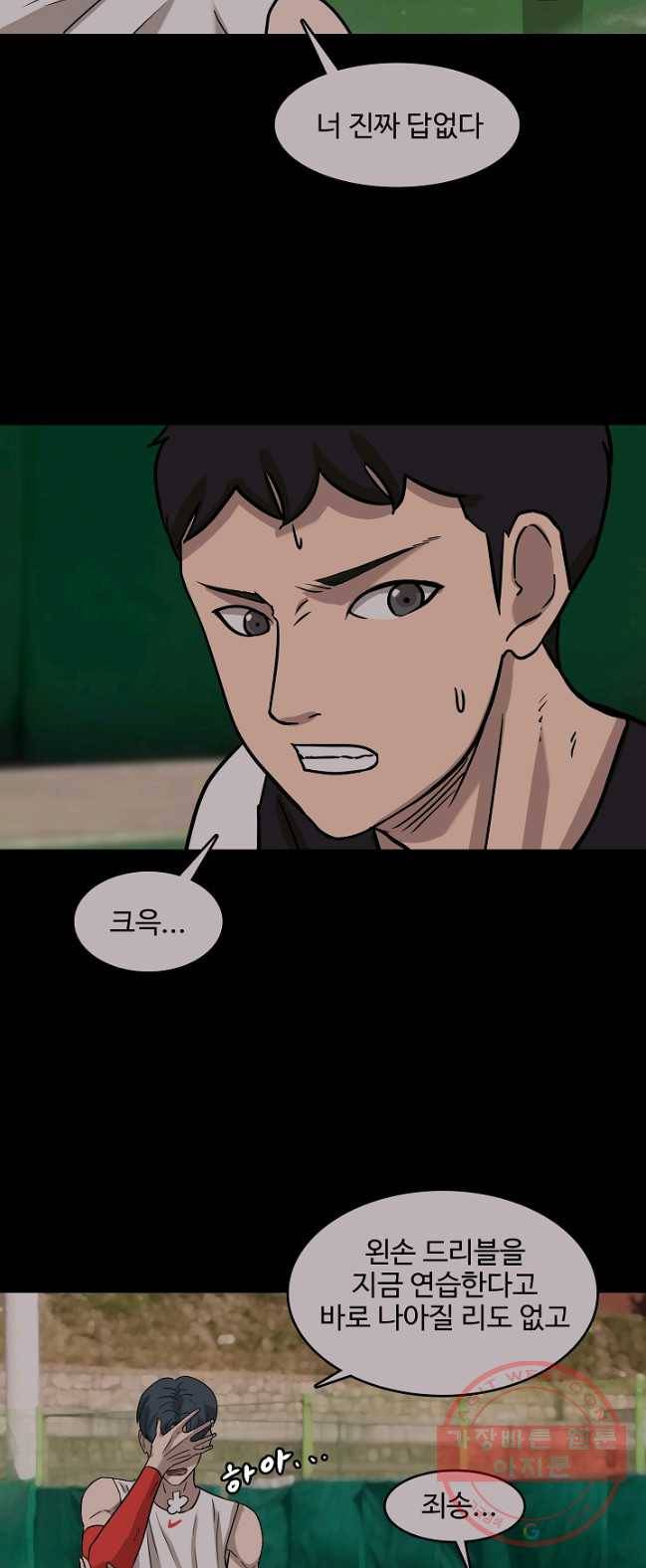 림딩동 2부 15화 놀라긴 일러 9