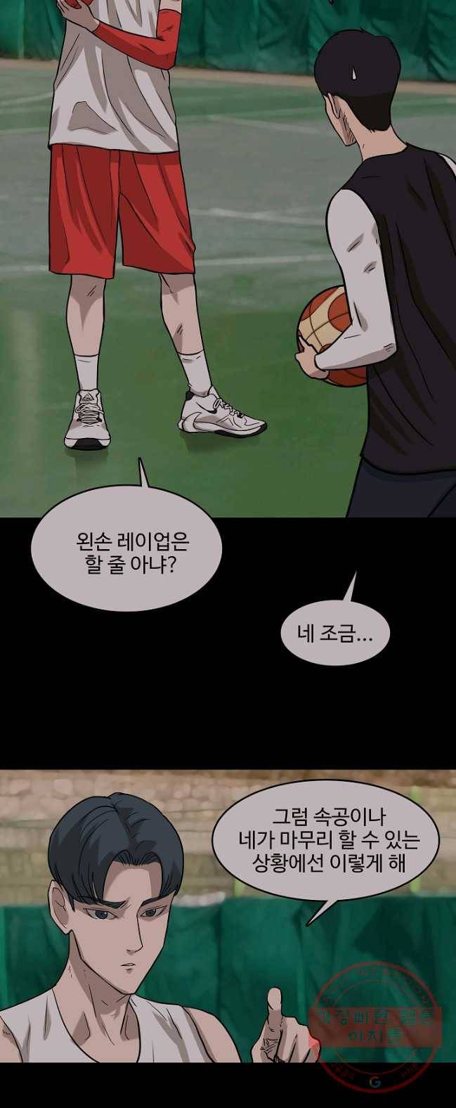 림딩동 2부 15화 놀라긴 일러 10