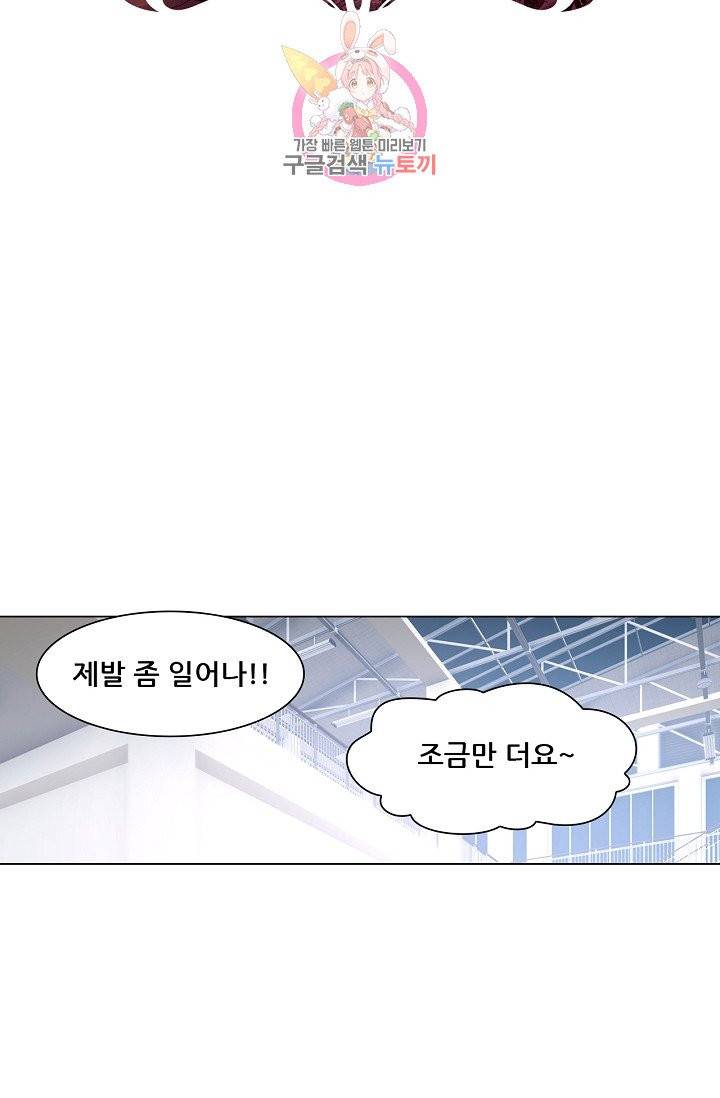 성검의 신전 133화 2