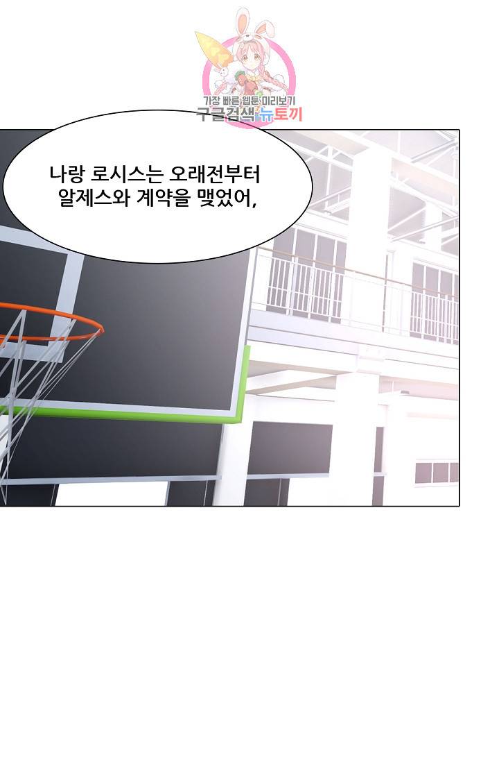 성검의 신전 133화 3