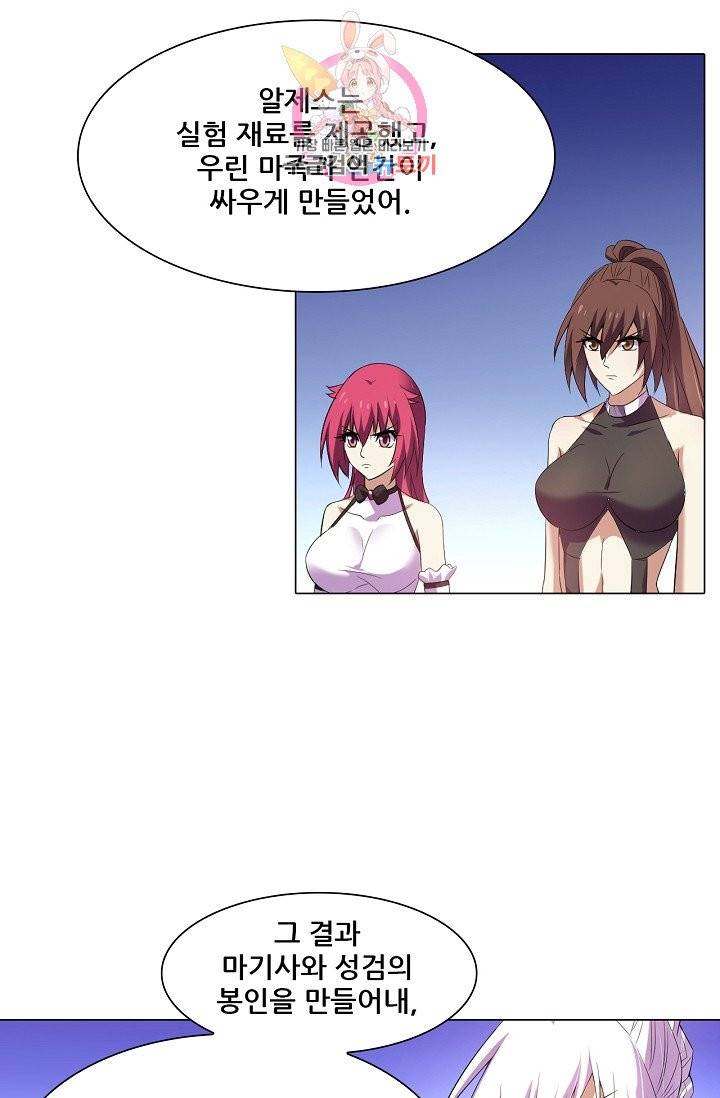 성검의 신전 133화 4