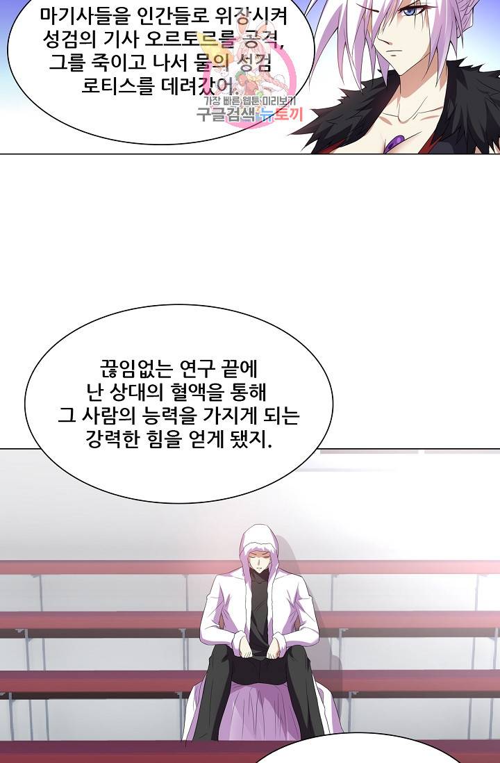 성검의 신전 133화 5