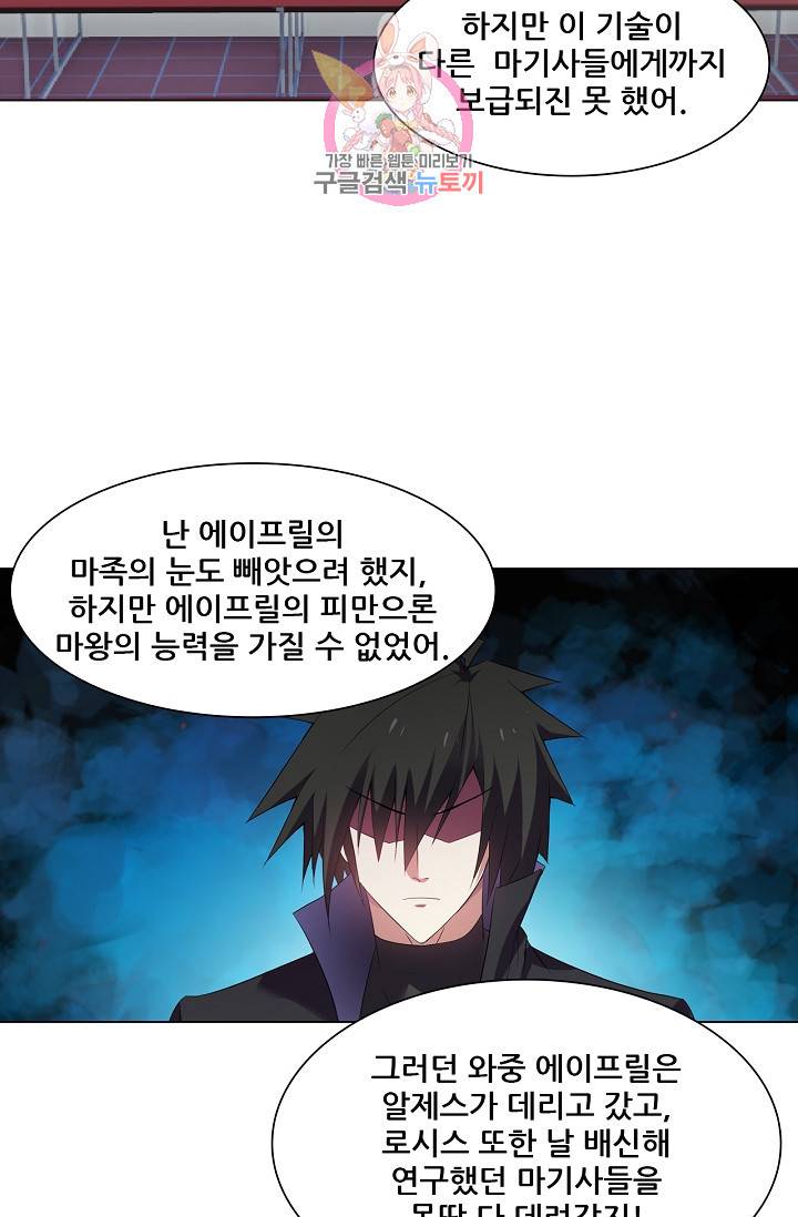성검의 신전 133화 6