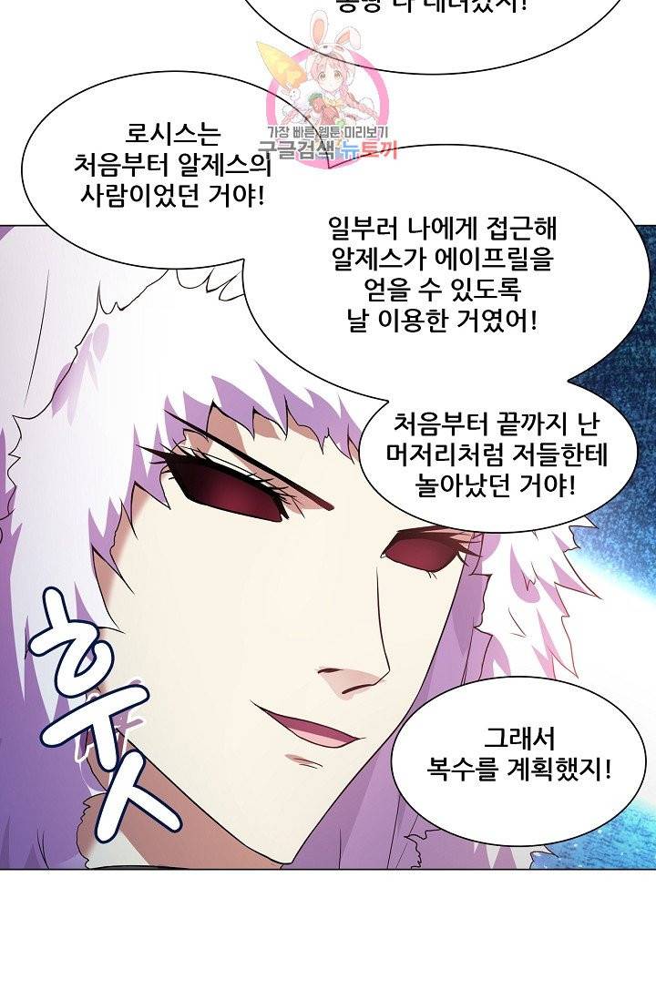 성검의 신전 133화 7