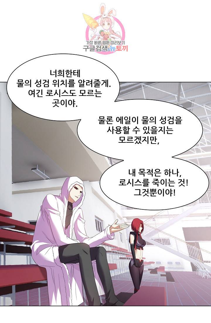 성검의 신전 133화 8