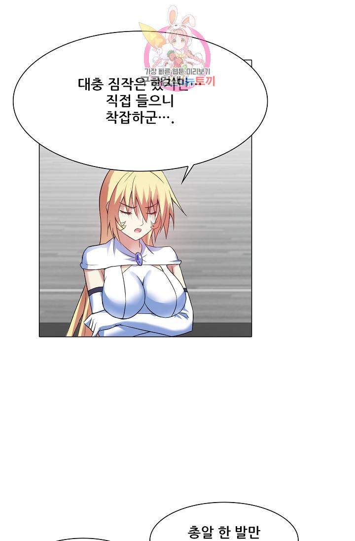 성검의 신전 133화 10