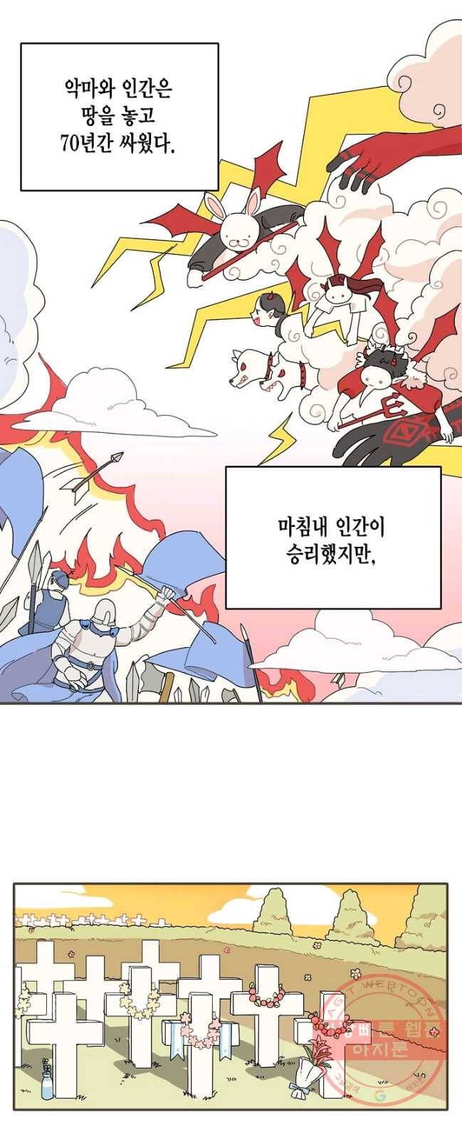 꿈속의 메이드 2화 1