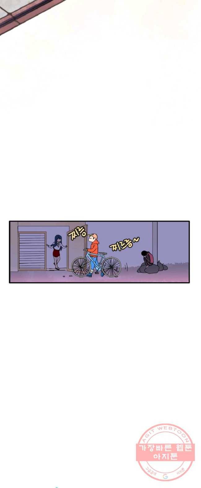 포근한그남자 4화 4