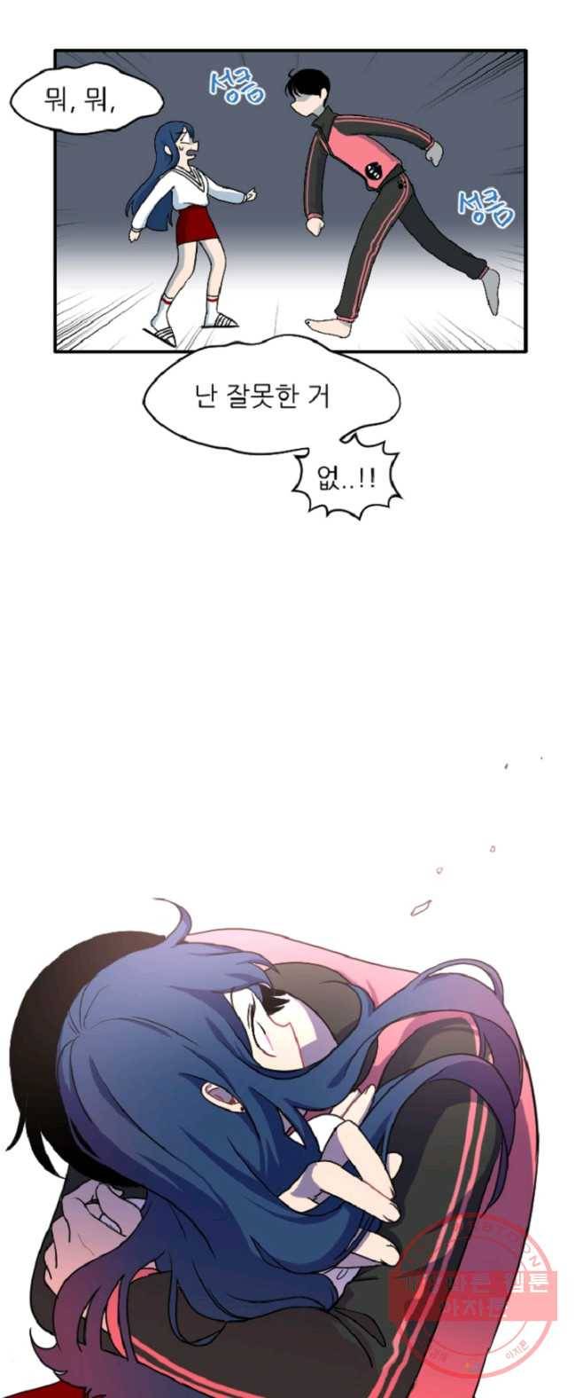 포근한그남자 4화 6