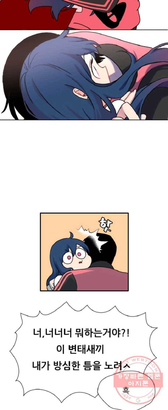 포근한그남자 4화 7