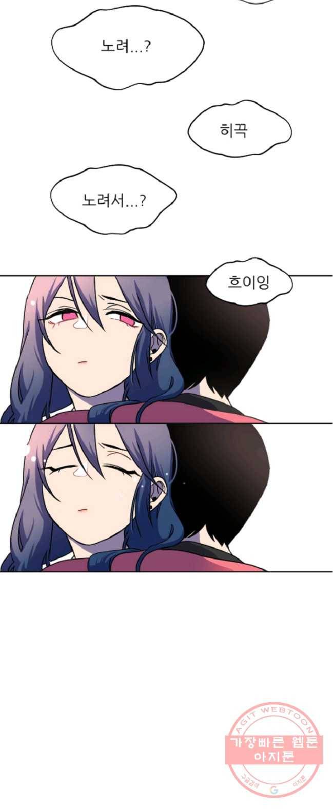 포근한그남자 4화 8