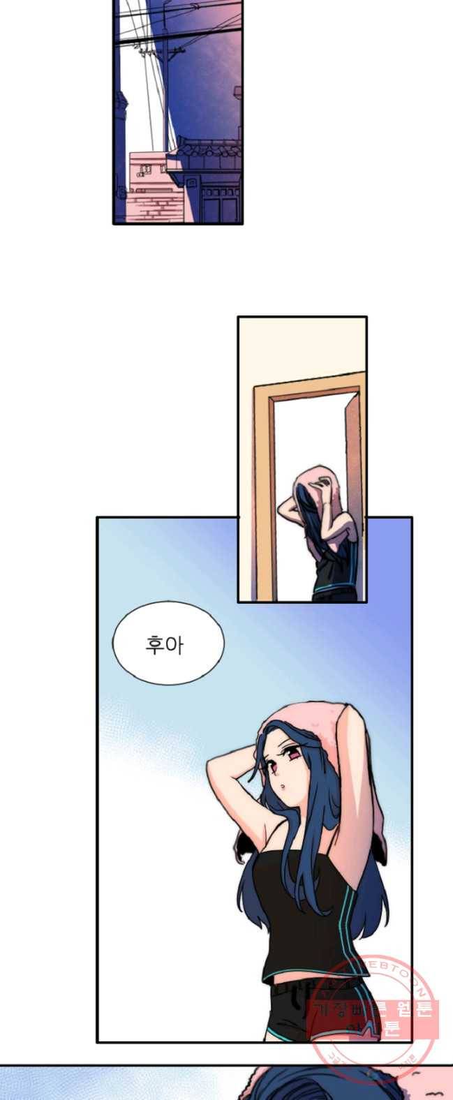 포근한그남자 4화 10