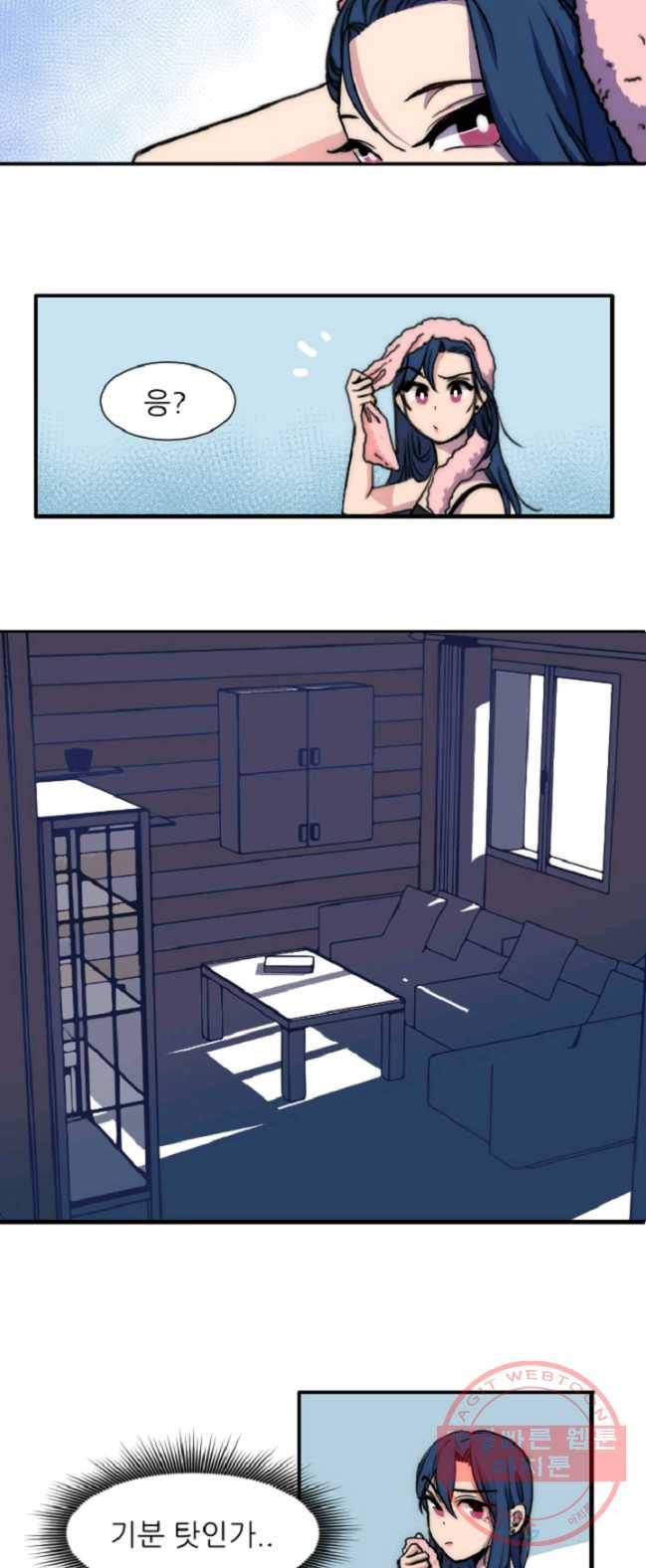포근한그남자 4화 11