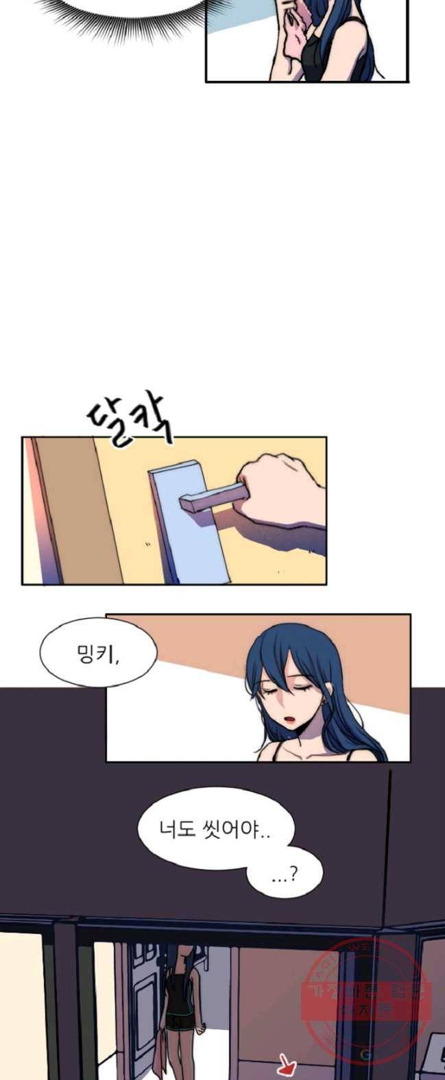 포근한그남자 4화 12