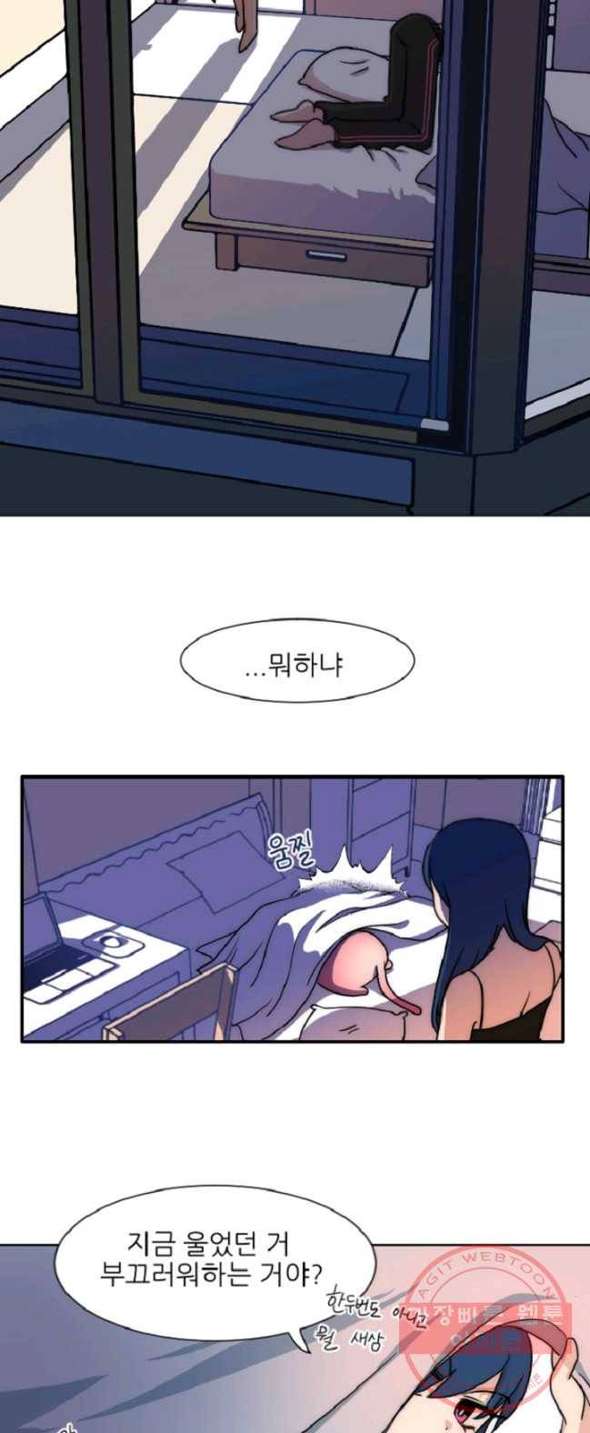 포근한그남자 4화 13