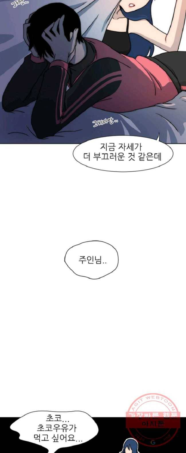 포근한그남자 4화 14