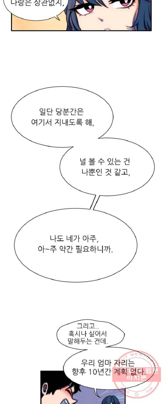 포근한그남자 4화 17