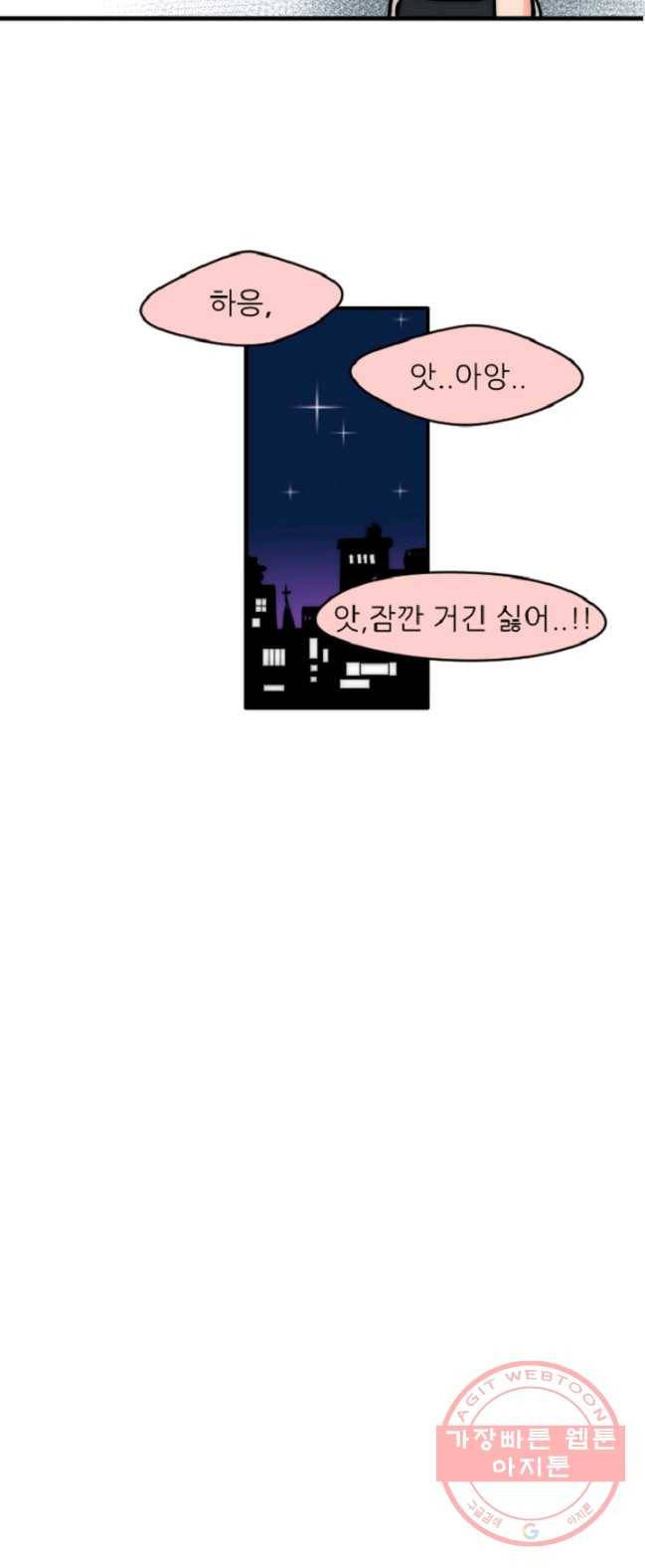 포근한그남자 4화 19