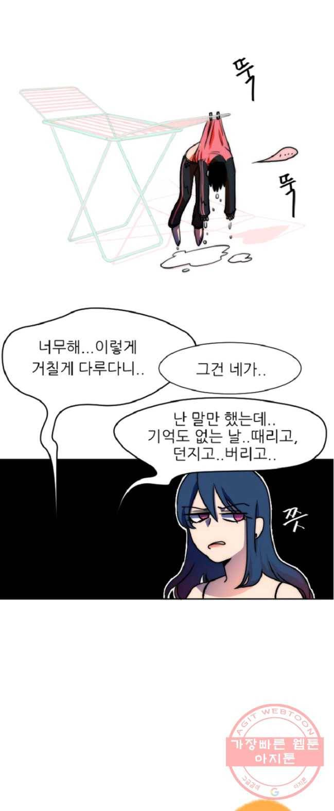 포근한그남자 4화 20