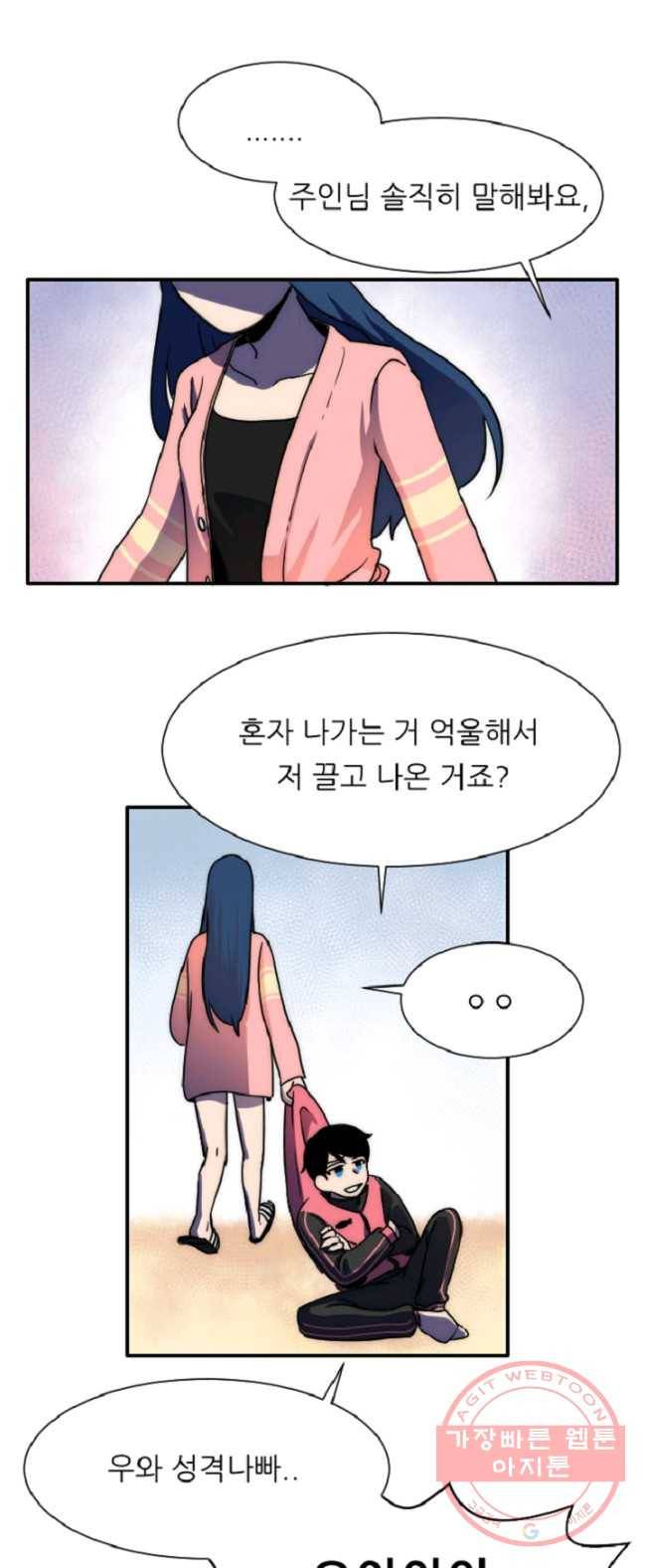 포근한그남자 4화 23