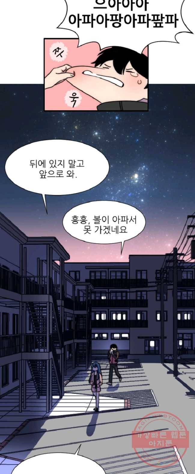 포근한그남자 4화 24