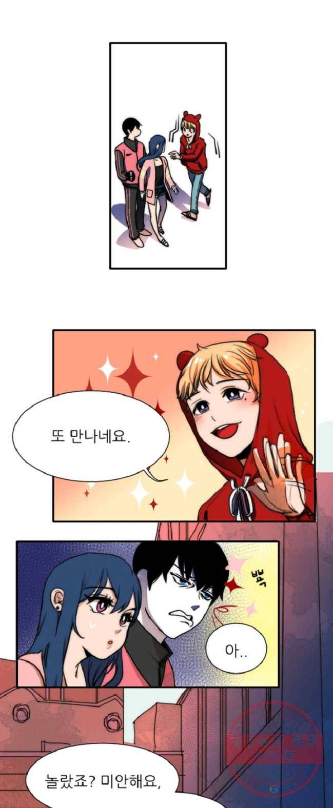 포근한그남자 4화 26