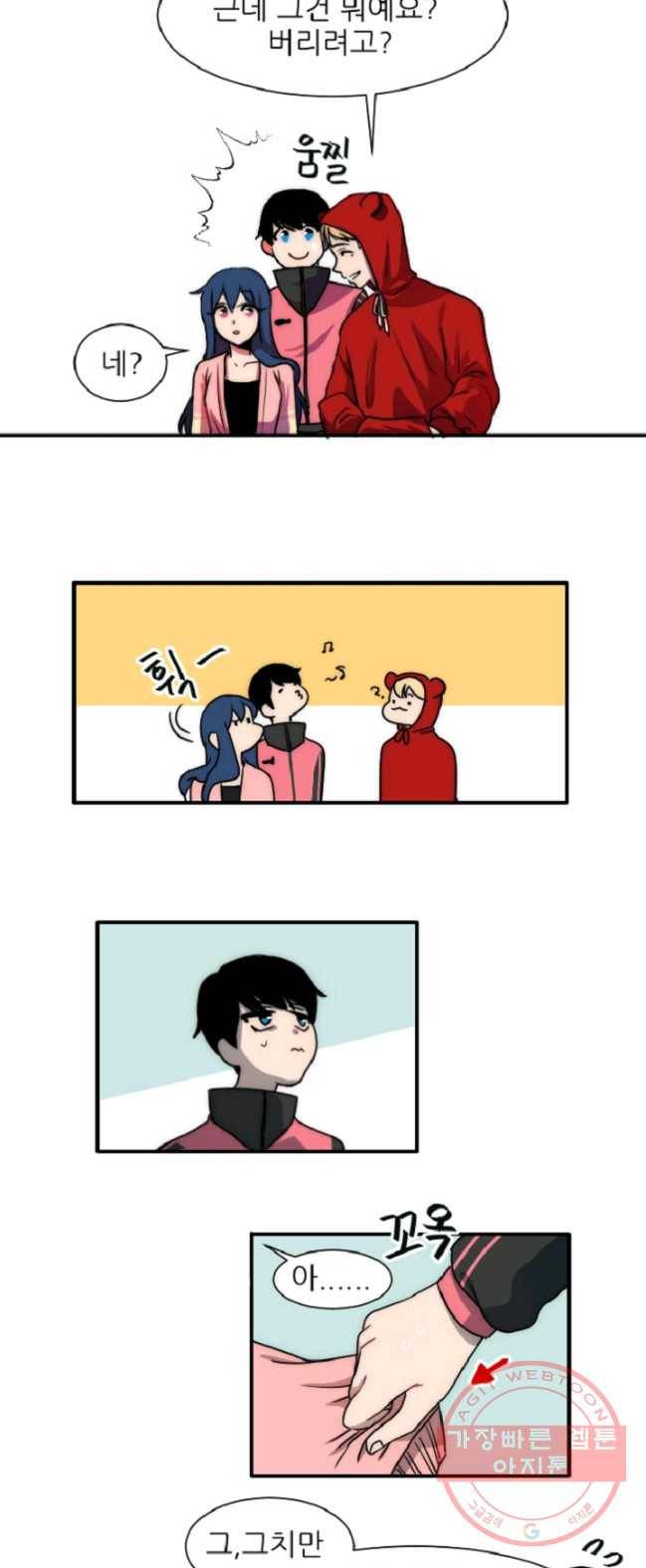 포근한그남자 4화 28