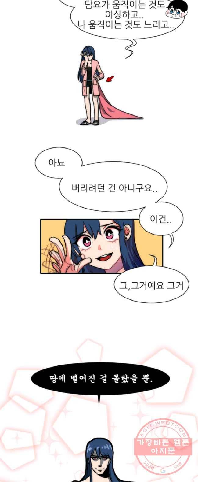 포근한그남자 4화 29