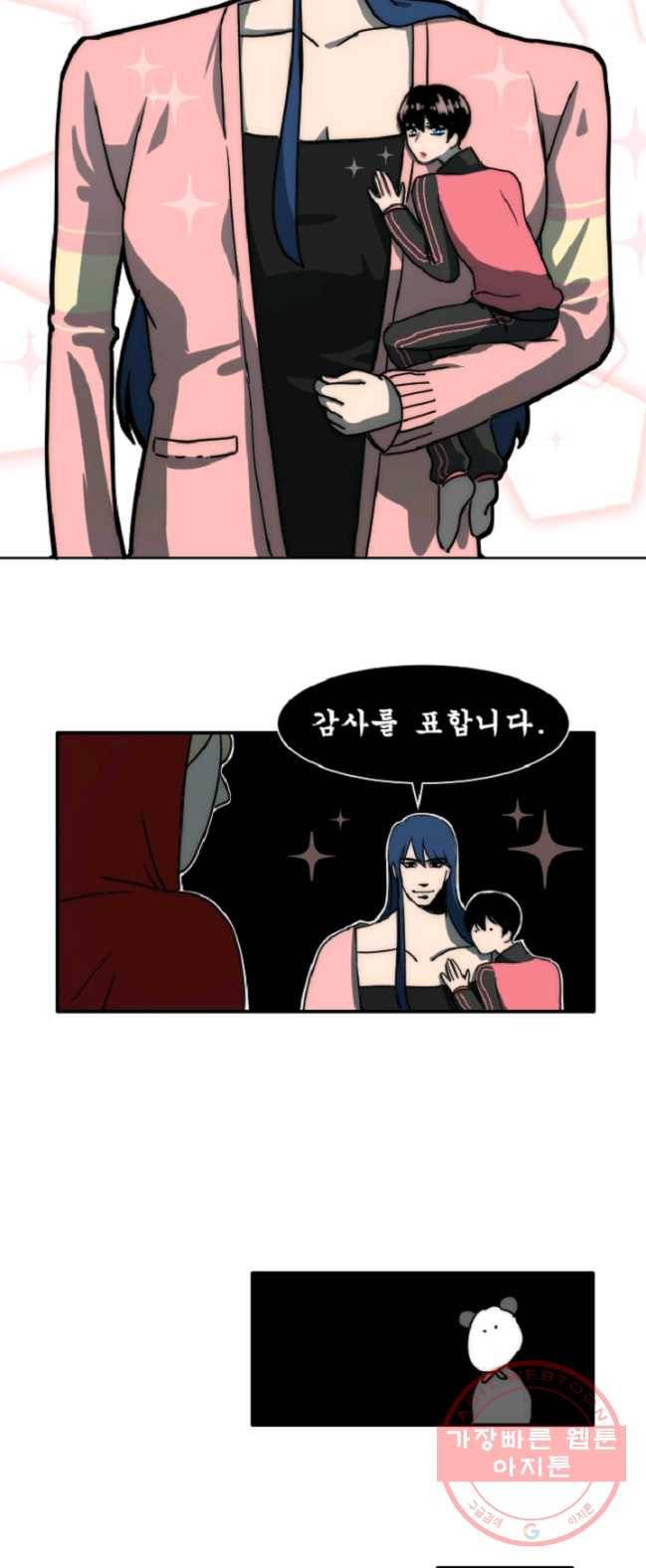 포근한그남자 4화 30