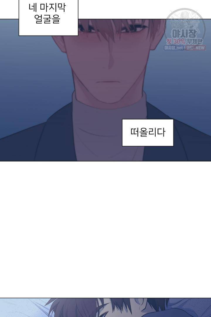 낯선농담 75화 3