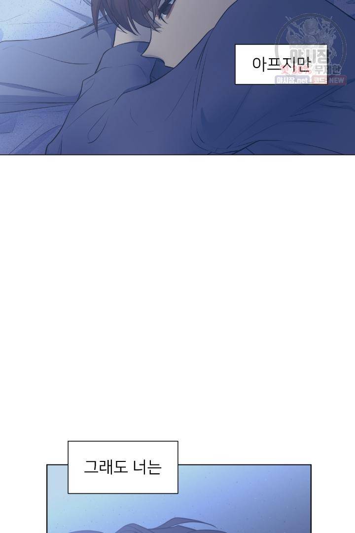 낯선농담 75화 4