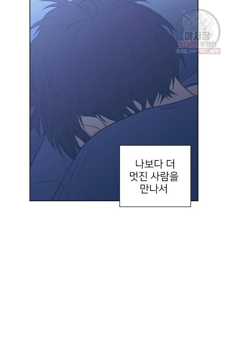 낯선농담 75화 5