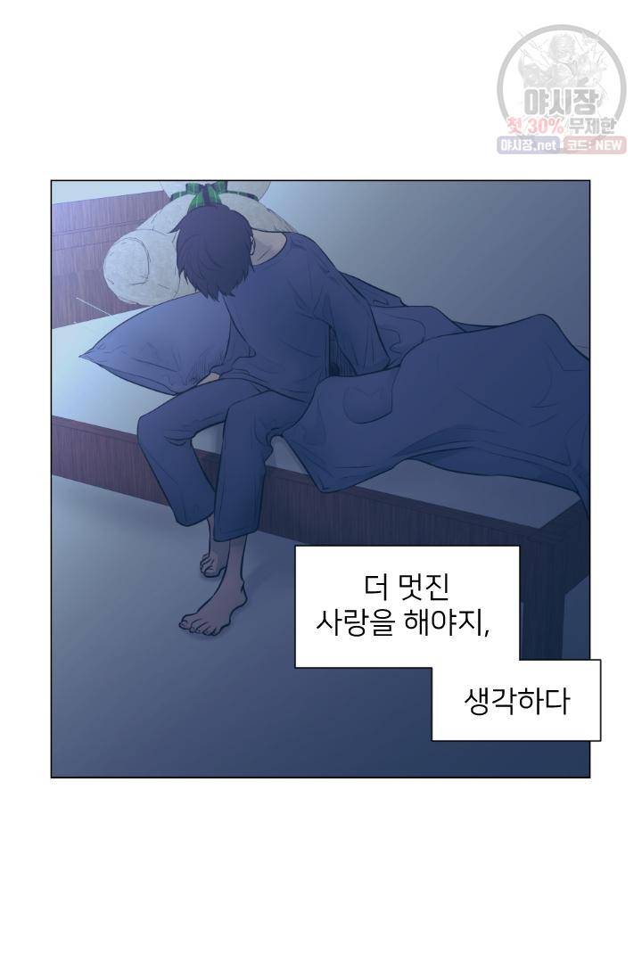 낯선농담 75화 6