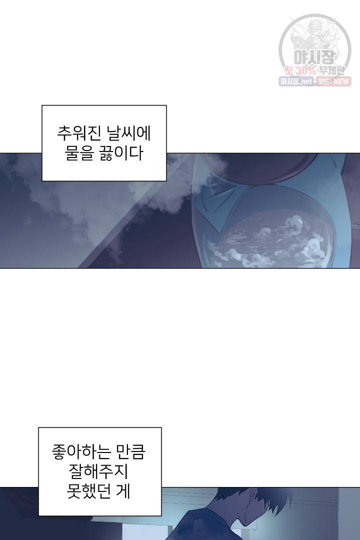 낯선농담 75화 7