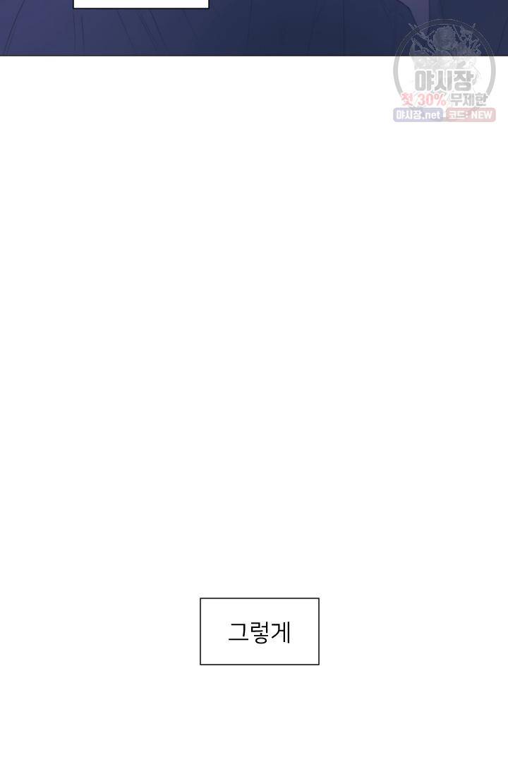 낯선농담 75화 9