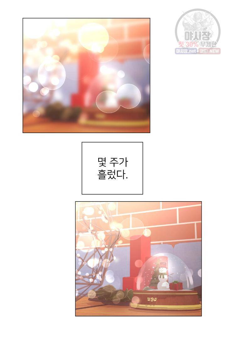 낯선농담 75화 10