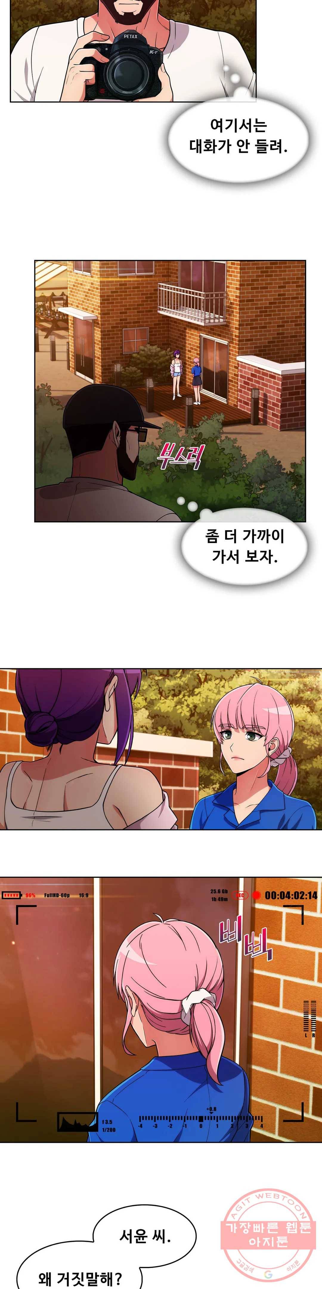 성실한 민혁씨 46화 3
