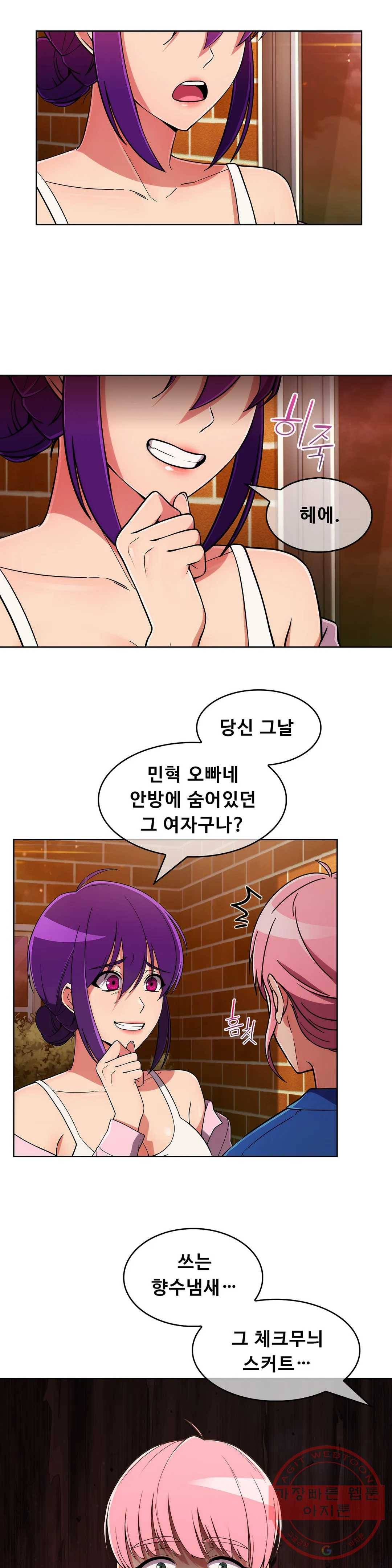 성실한 민혁씨 46화 5
