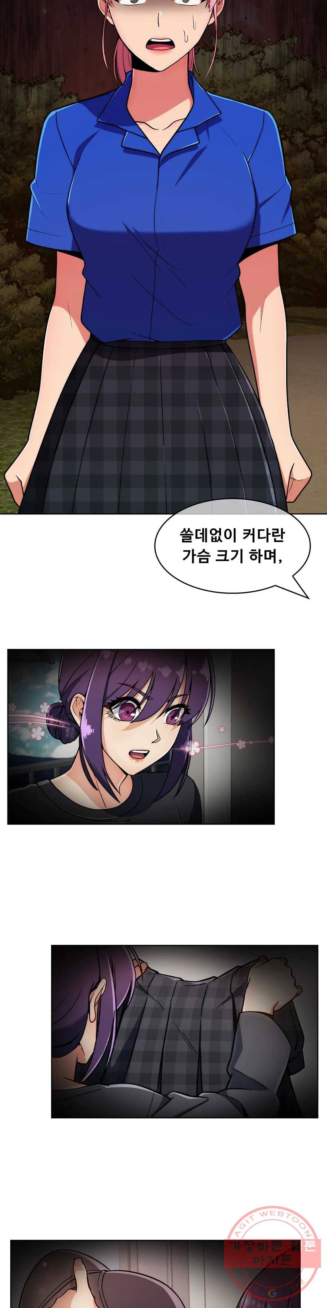 성실한 민혁씨 46화 6