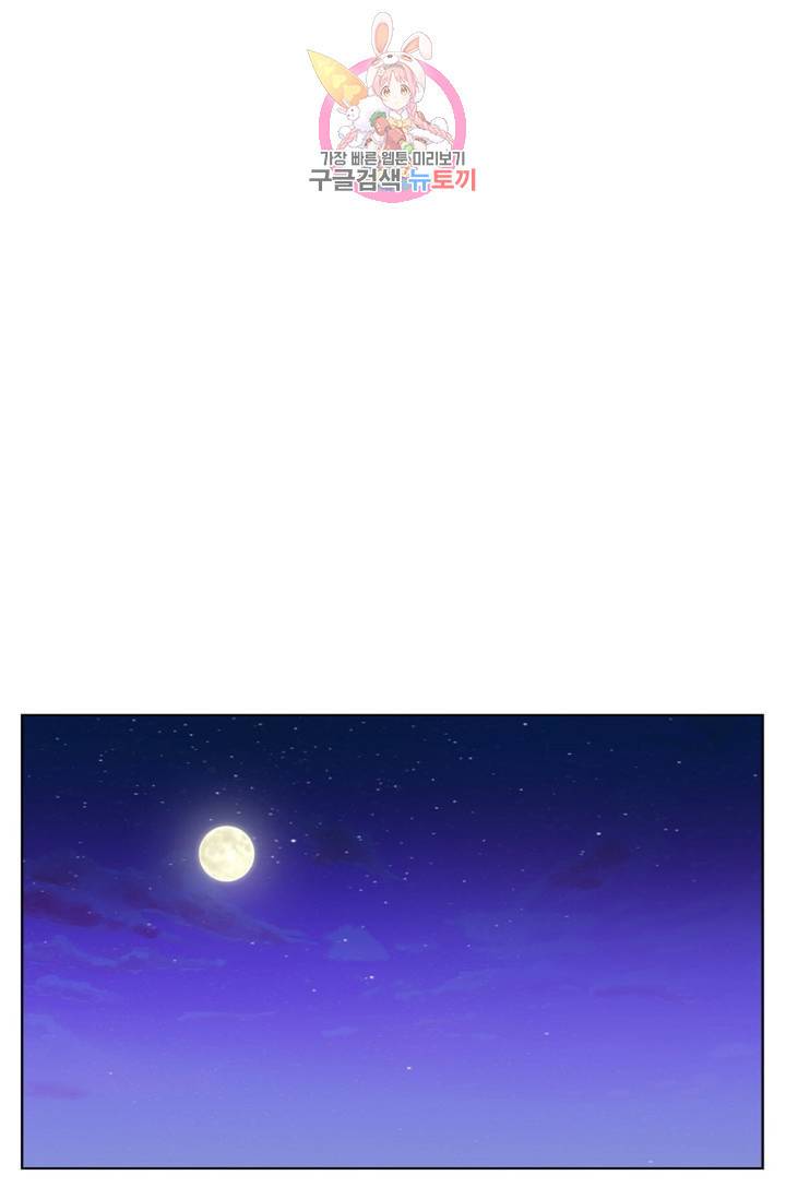 아기가 생겼어요 63화 12