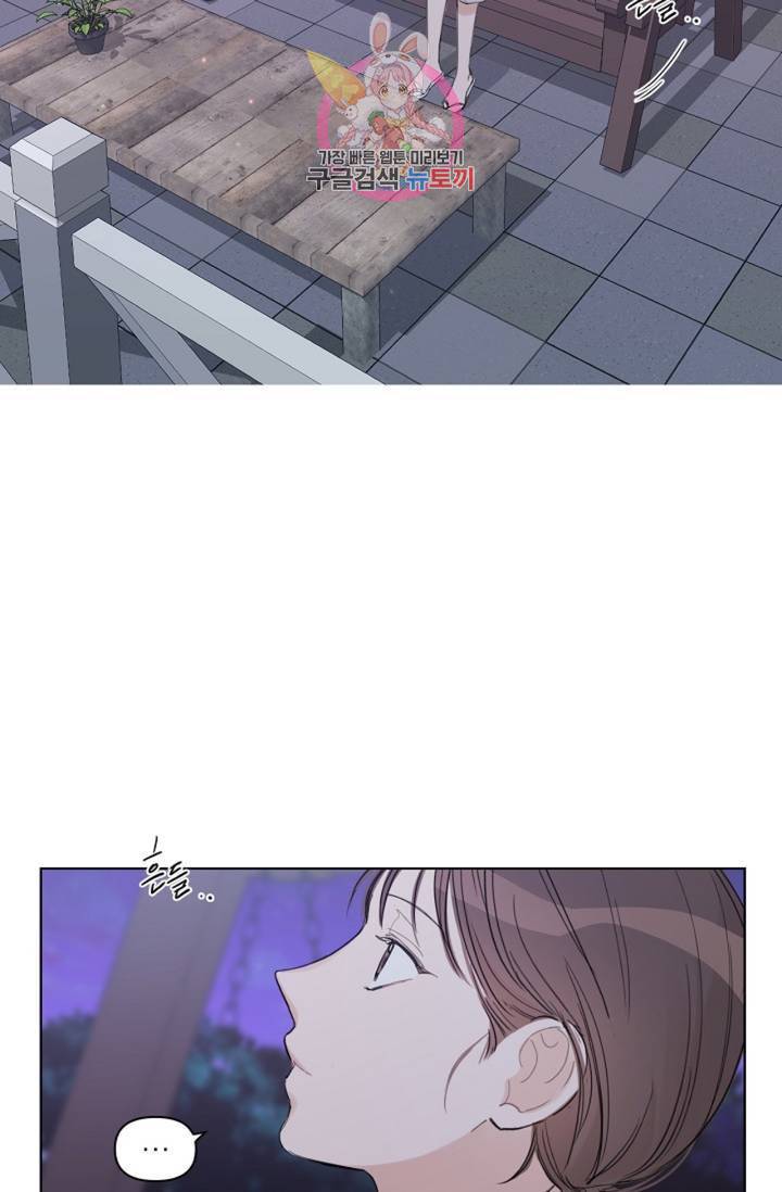 아기가 생겼어요 63화 14