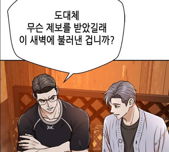 판사 이한영 35화 4