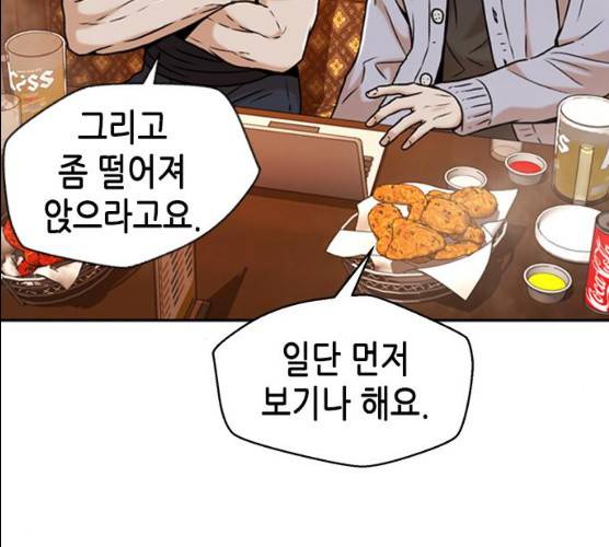 판사 이한영 35화 5