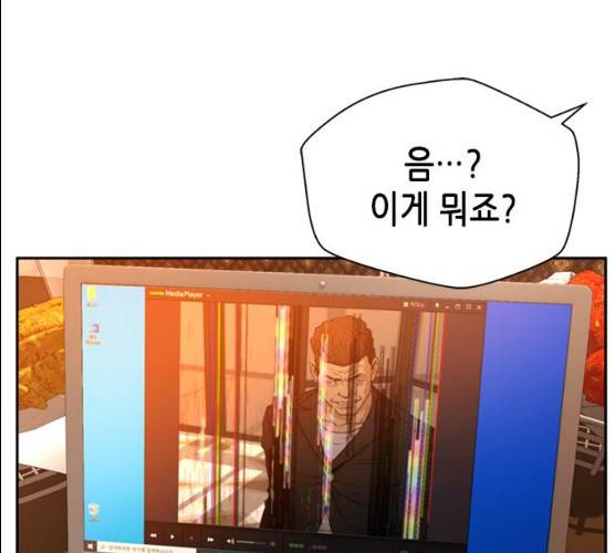 판사 이한영 35화 6