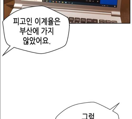 판사 이한영 35화 7